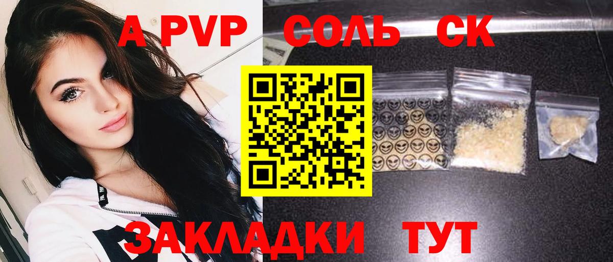 Alfa_PVP VHQ Изобильный
