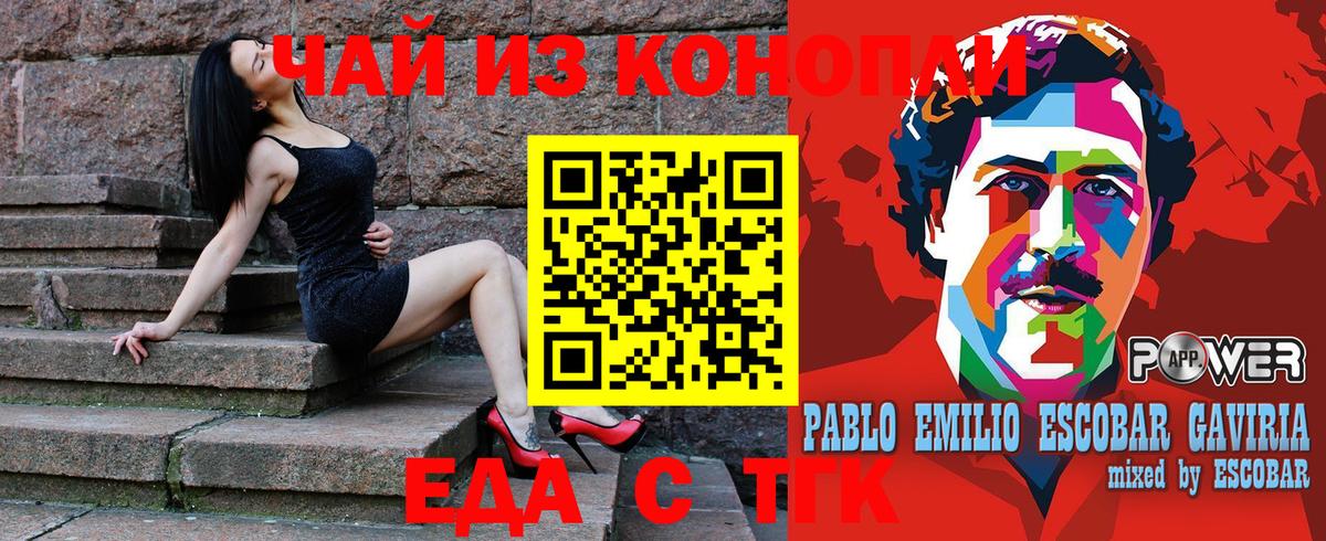 Еда ТГК конопля  Вход с VPN  Изобильный 