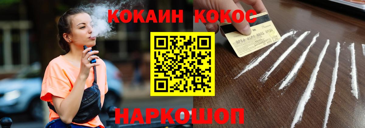 Изобильный  COCAIN Перу  КОКАИН Columbia  Вход с VPN 