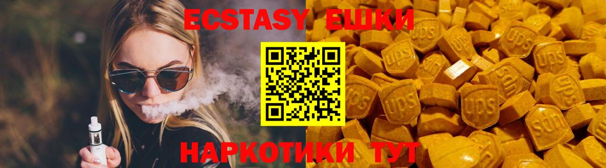 ЭКСТАЗИ Cube  Экстази TESLA  Ecstasy  Вход с VPN  Изобильный 