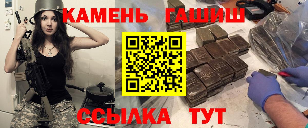 купить  цена  ГАШ Изолятор  ГАШ  Изобильный  Вход с VPN  ГАШ ice o lator 