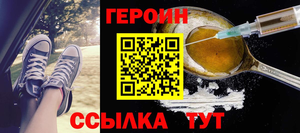Изобильный  ГЕРОИН  Вход с VPN  ГЕРОИН герыч 