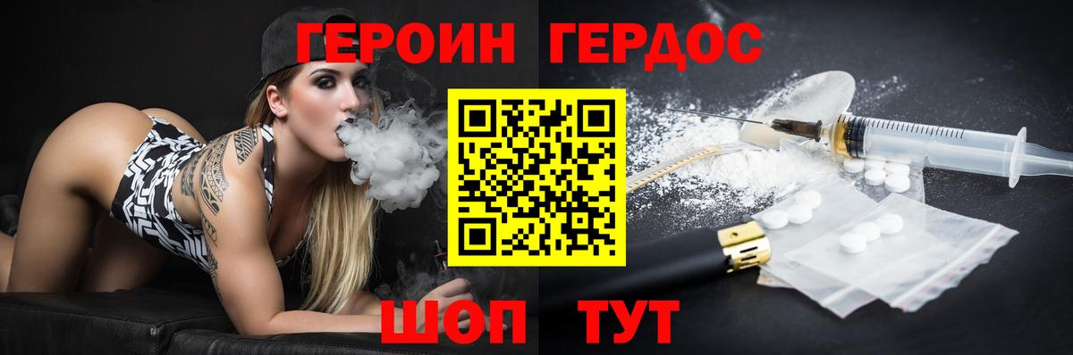 ГЕРОИН гречка Изобильный
