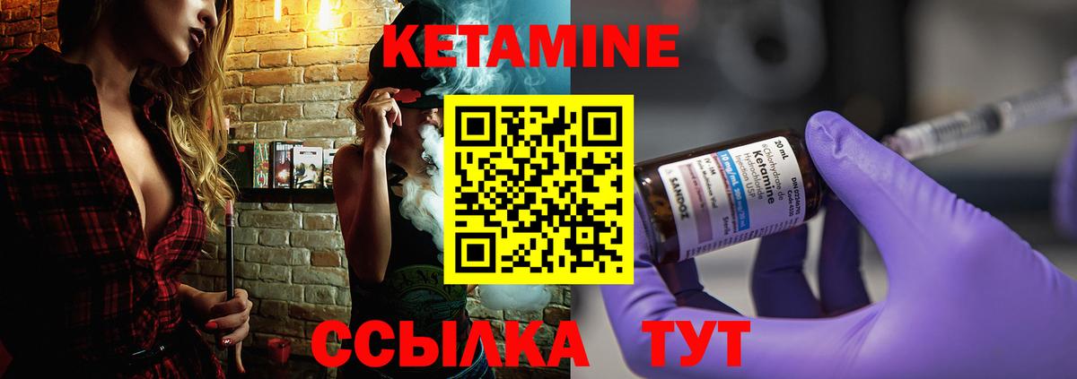 Кетамин ketamine  Вход с VPN  Изобильный 