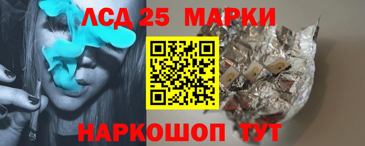 LSD-25 экстази ecstasy  ЛСД экстази кислота  Изобильный  Вход с VPN 
