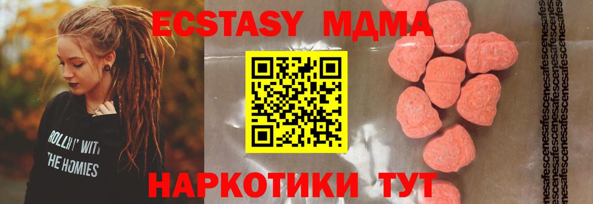 MDMA Molly  МДМА  Изобильный  Вход с VPN 