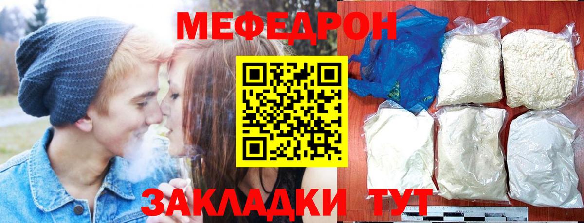МЯУ-МЯУ mephedrone  Вход с VPN  Изобильный  МЕФ  МЕФ VHQ  МЕФ 