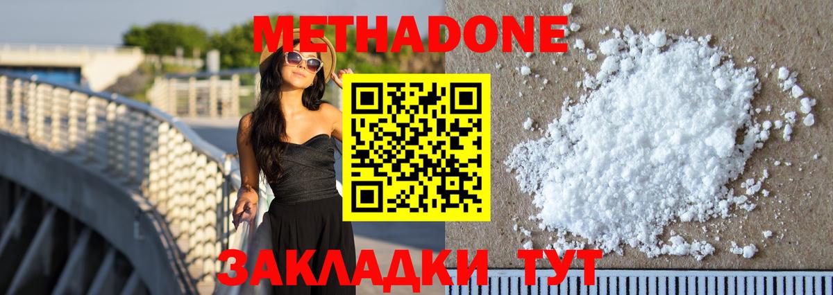 гидра зеркало  Вход с VPN  Изобильный  МЕТАДОН VHQ 