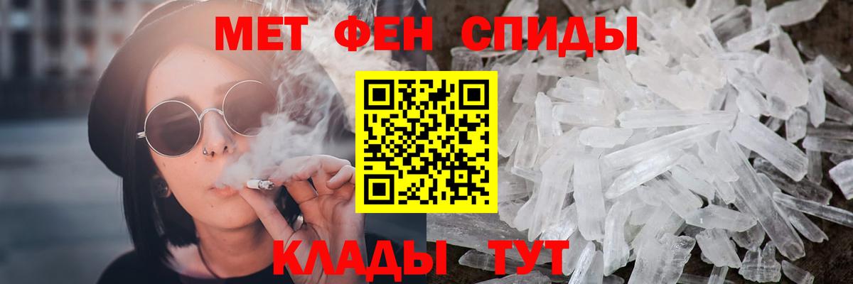 Первитин мет  Первитин мет  Изобильный  Вход с VPN 