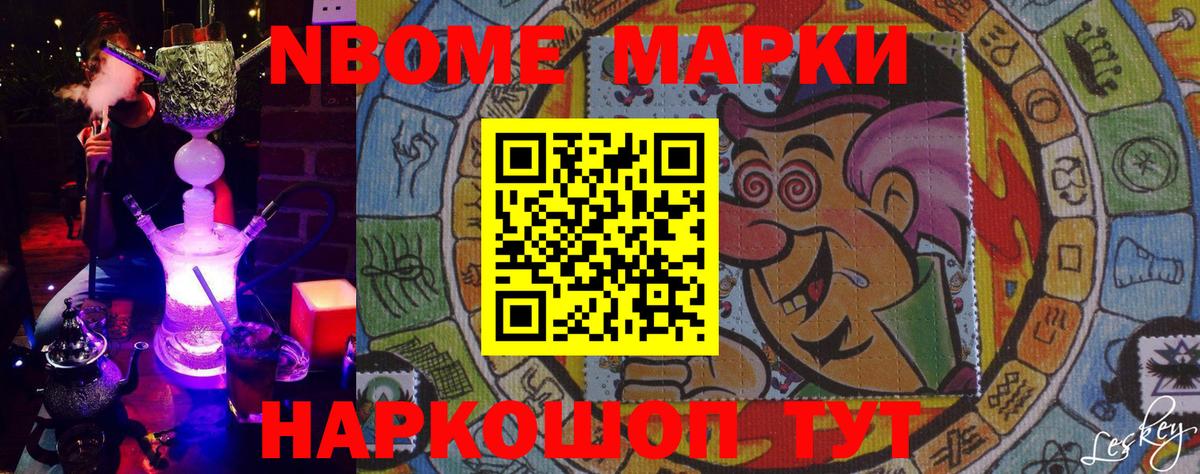 Марки 25I-NBOMe 1,5мг  Вход с VPN  Изобильный 